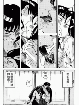 [甘詰留太] 滿子_m-117
