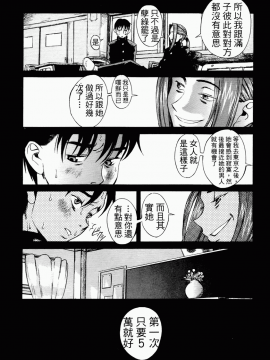[甘詰留太] 滿子_m-128