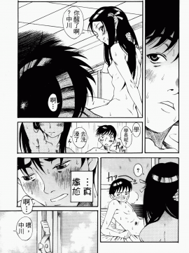 [甘詰留太] 滿子_m-129