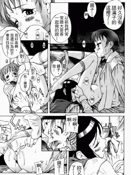 [甘詰留太] 滿子_m-133