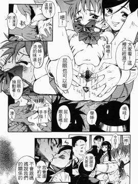 [甘詰留太] 滿子_m-139