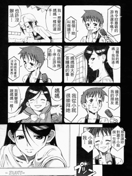 [甘詰留太] 滿子_m-147