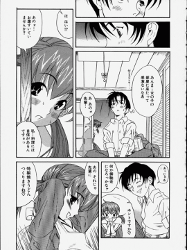 [甘詰留太] 滿子_m-167
