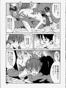 [甘詰留太] 滿子_m-175