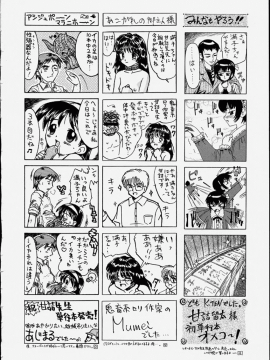 [甘詰留太] 滿子_m-182
