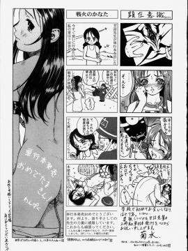 [甘詰留太] 滿子_m-183