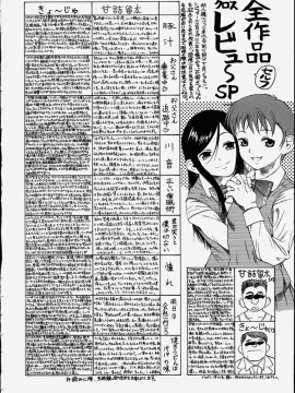 [甘詰留太] 滿子_m-184