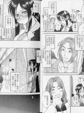 [甘詰留太] 熟女戀愛路_005