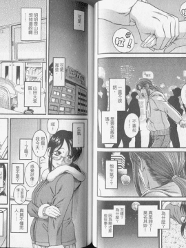 [甘詰留太] 熟女戀愛路_040
