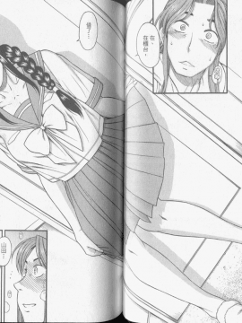 [甘詰留太] 熟女戀愛路_043
