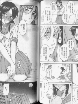 [甘詰留太] 熟女戀愛路_044