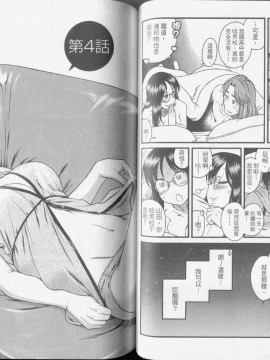 [甘詰留太] 熟女戀愛路_045