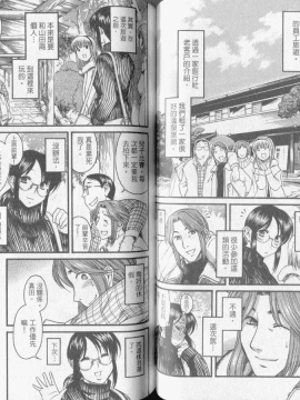[甘詰留太] 熟女戀愛路_046