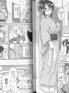 [甘詰留太] 熟女戀愛路_049