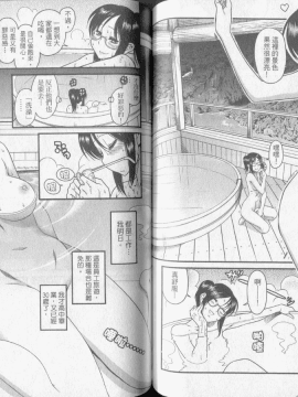 [甘詰留太] 熟女戀愛路_052