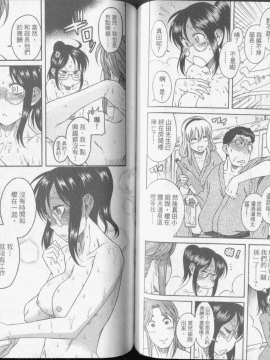 [甘詰留太] 熟女戀愛路_054