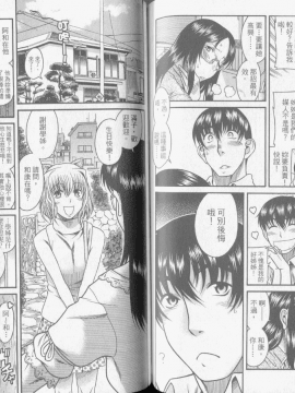 [甘詰留太] 熟女戀愛路_085