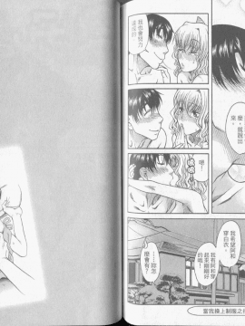 [甘詰留太] 熟女戀愛路_093