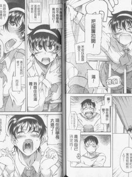 [甘詰留太] 熟女戀愛路_100