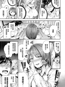 [牡丹もちと] トぶが如く (COMIC快楽天ビースト 2017年8月号) [無邪気漢化組][MJK-17-Z725][無修正]_MJK-17-Z725-007