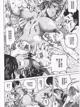 [keso] 非公式ヒロイン図姦_137