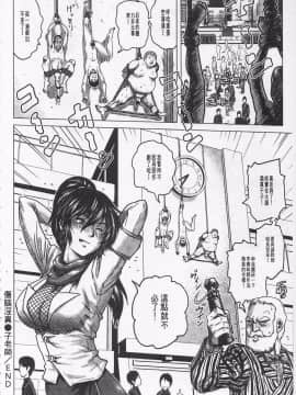 [keso] 非公式ヒロイン図姦_151