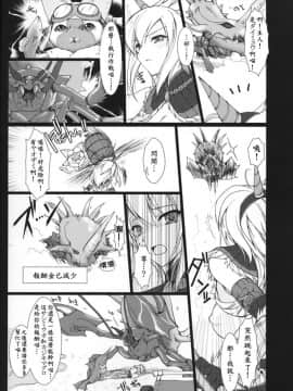 [无修汉化][ 鬼月あるちゅ][もんはんのえろほん]怪物猎人 4_49