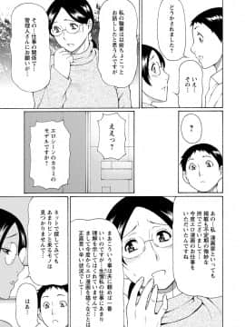 [タカスギコウ] マダムパレス_026