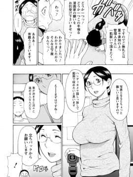 [タカスギコウ] マダムパレス_027