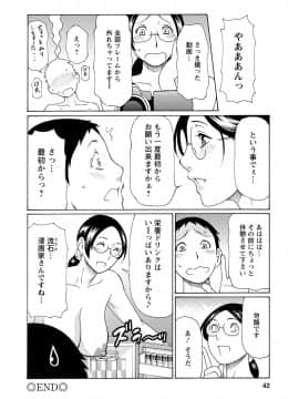 [タカスギコウ] マダムパレス_041