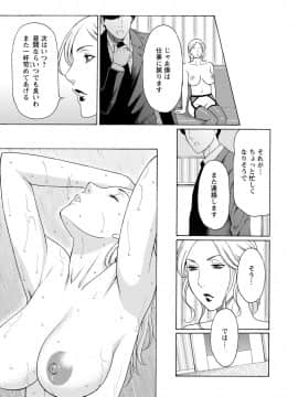 [タカスギコウ] マダムパレス_046