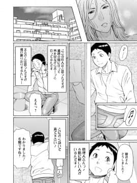 [タカスギコウ] マダムパレス_047