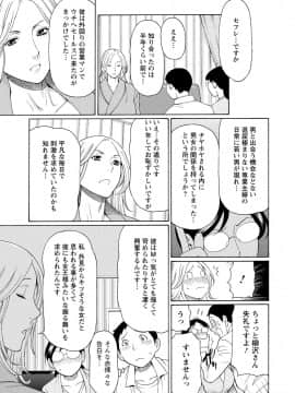 [タカスギコウ] マダムパレス_050