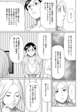 [タカスギコウ] マダムパレス_052