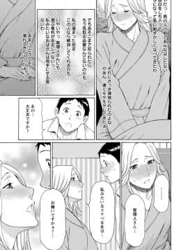 [タカスギコウ] マダムパレス_054