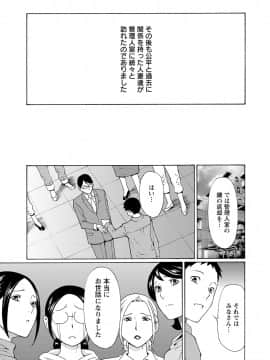 [タカスギコウ] マダムパレス_150