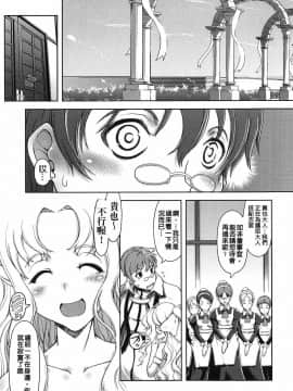 [鈴木狂太郎] 魔法教えます!!_079