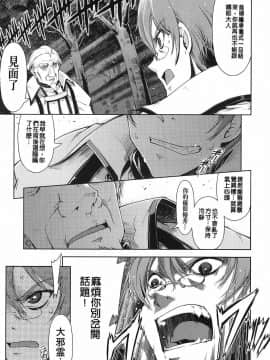 [鈴木狂太郎] 魔法教えます!!_081