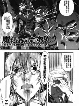 [鈴木狂太郎] 魔法教えます!!_084