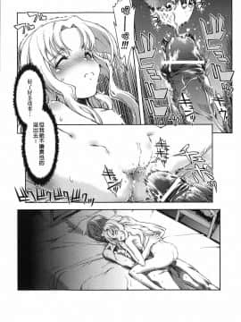 [鈴木狂太郎] 魔法教えます!!_100