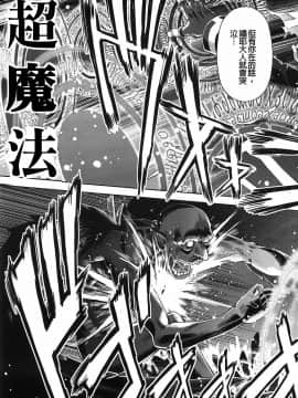 [鈴木狂太郎] 魔法教えます!!_124