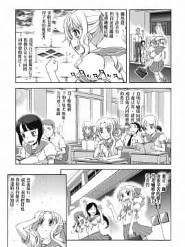 [鈴木狂太郎] 魔法教えます!!_130