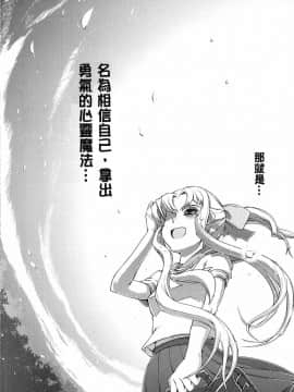 [鈴木狂太郎] 魔法教えます!!_131