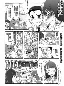 [鈴木狂太郎] 魔法教えます!!_135