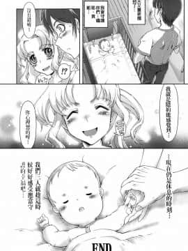 [鈴木狂太郎] 魔法教えます!!_148