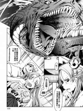 [鈴木狂太郎] 魔法教えます!!_152