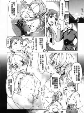 [鈴木狂太郎] 魔法教えます!!_155