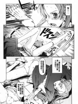 [鈴木狂太郎] 魔法教えます!!_158