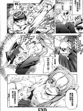 [鈴木狂太郎] 魔法教えます!!_171