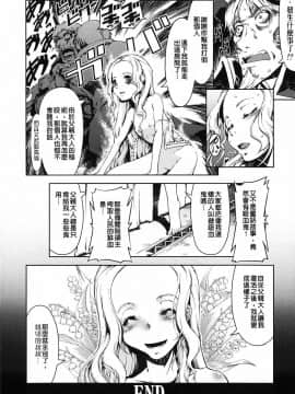 [鈴木狂太郎] 魔法教えます!!_194